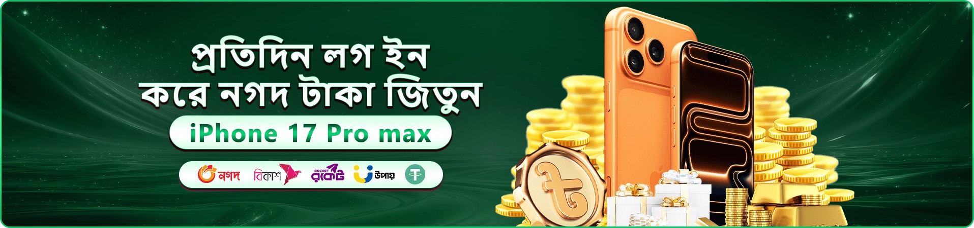 dk game app বাংলাদেশ বোনাস ব্যানার