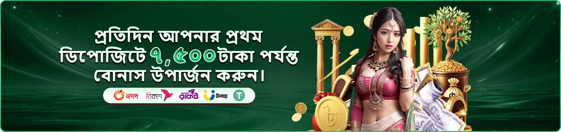 dk game bonus