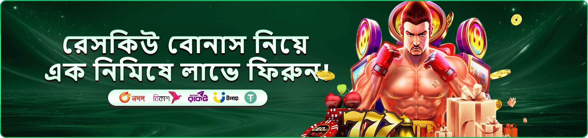 dk game ভিআইপি ব্যানার